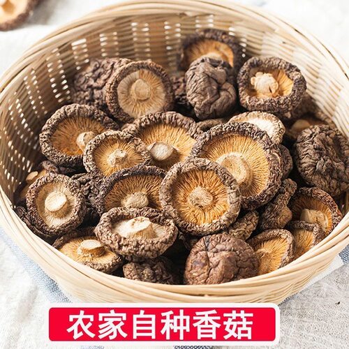 吉安香菇248g干货农家肉厚干香菇