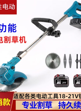 新型充电式锂电动割草神器家用小型打除草机多功能大功率草坪修剪