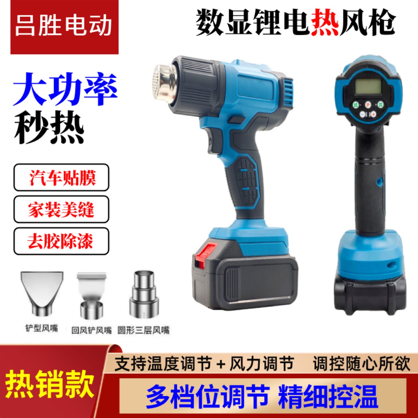 工业大功率无线锂电高温热风枪小型便携手持调温塑料焊枪贴膜焊锡