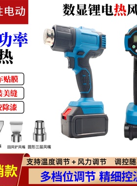 工业大功率无线锂电高温热风枪小型便携手持调温塑料焊枪贴膜焊锡