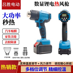 工业大功率无线锂电高温热风枪小型便携手持调温塑料焊枪贴膜焊锡