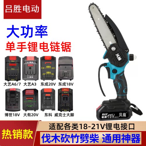 伐木锯家用小型手持大功率电链锯