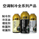 R134a汽车空调制冷剂 车用环保雪种 氟利昂 金冷冷媒 冷冻油 300g