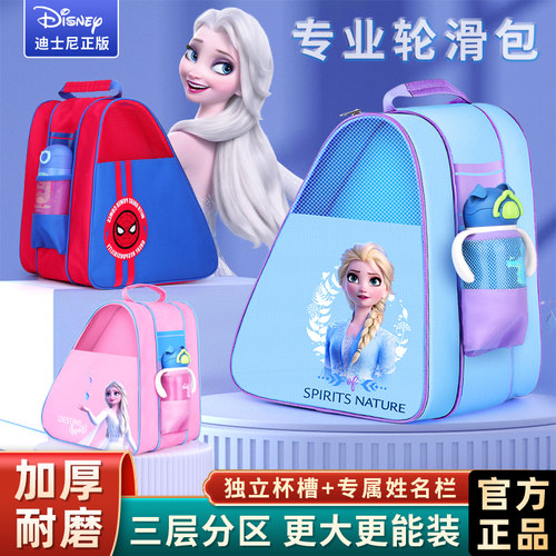 艾莎公主轮滑包儿童溜冰鞋背包轮滑鞋袋子滑冰大容量专用收纳包 - 封面