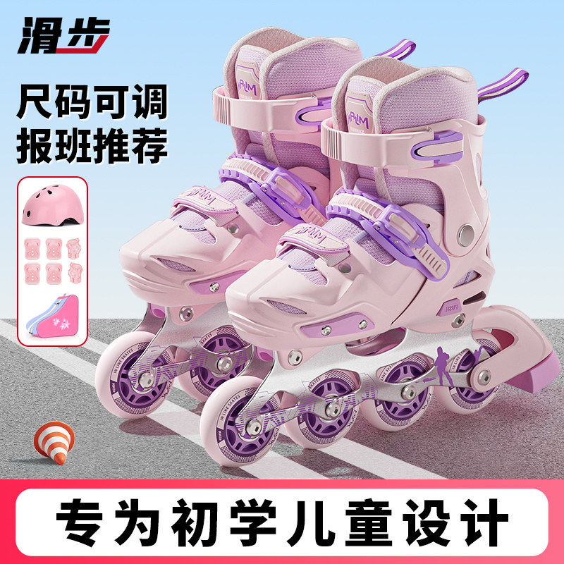 轮滑鞋儿童溜冰鞋男童6-12岁初学者女童女孩专业男孩旱冰滑冰滑轮
