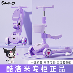 库酷洛米儿童滑板车女孩1 3到6一12岁大童二合一可坐可骑2025新款
