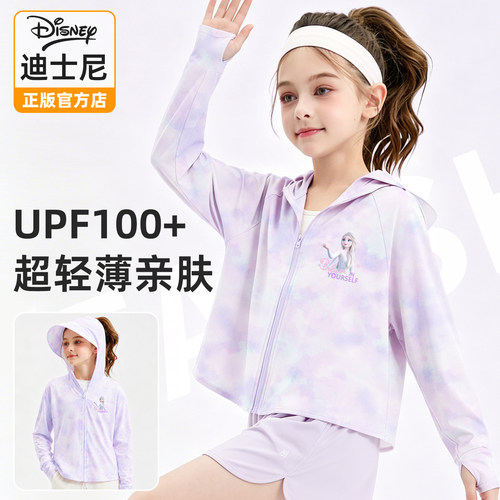 迪士尼防晒衣女童春夏装防晒服儿童防紫外线2026夏季新款外套斗篷