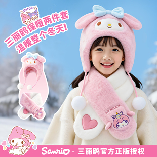 美乐蒂儿童毛绒帽子围巾2026新款冬防寒保暖耳暖女童女孩宝宝围脖