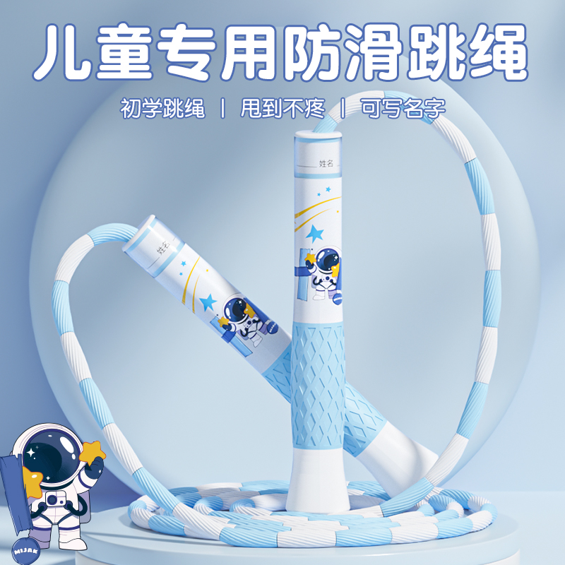 儿童跳绳不打结学生专用初学幼儿园大班一年级跳绳小学生初学绳子