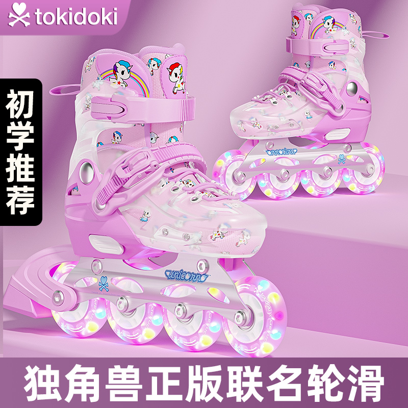 独角兽儿童轮滑鞋溜冰鞋女童初学者滑轮滑冰旱冰男孩6-12岁直排轮