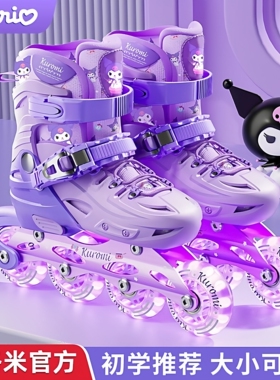 库洛米溜冰鞋女童轮滑鞋儿童女孩3岁6到12岁滑冰鞋初学者专业滑轮