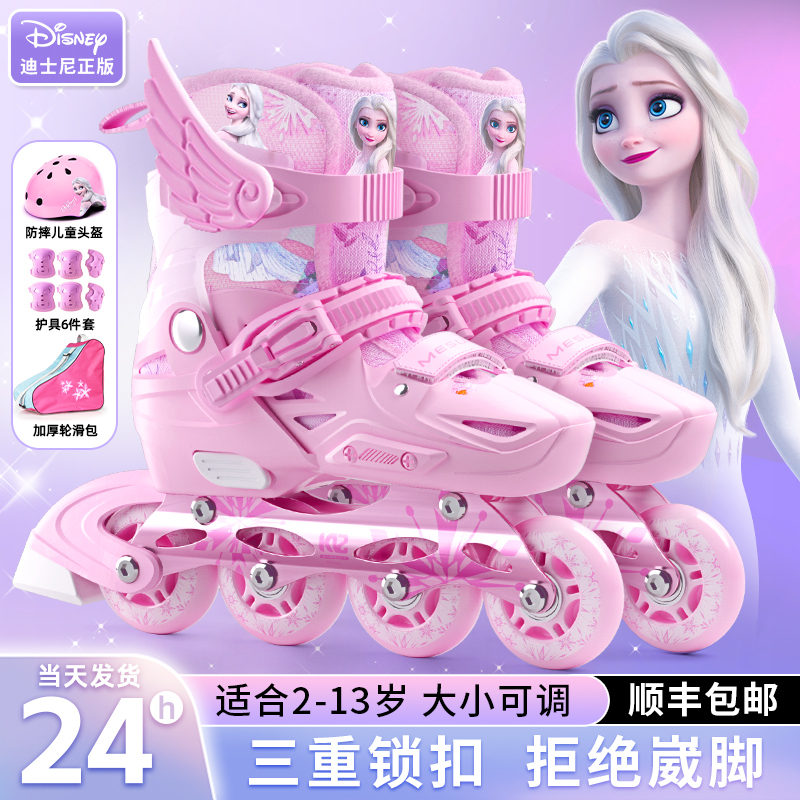儿童生日礼物迪士尼溜冰鞋女童轮滑鞋2025新款女孩滑冰滑轮鞋套装