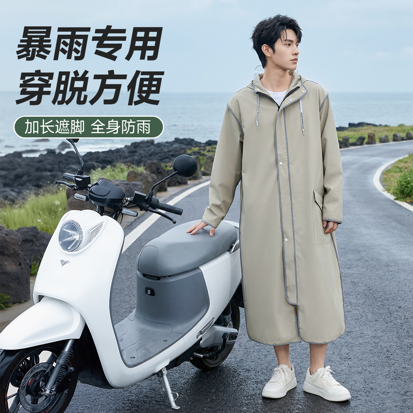 雨衣新款成人防水防风骑行户外全身防暴雨加厚耐磨长款风衣式雨披