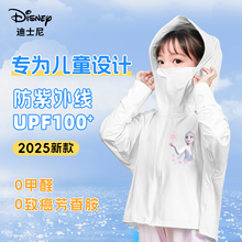 迪士尼女童套装夏季薄款女孩童装防晒衣2025新款衣服户外儿童夏装