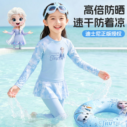 爱莎女童泳衣分体长袖长裤防晒速干中大童女孩绝美高颜值儿童高级