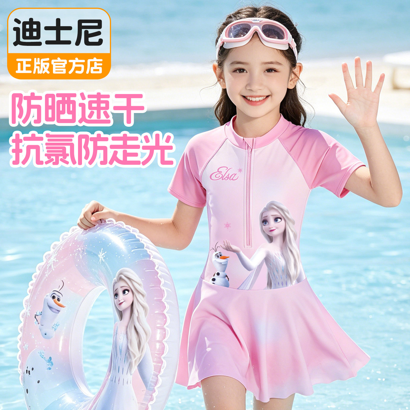 迪士尼艾莎裙装泳衣防晒新款