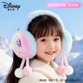 迪士尼儿童耳罩围巾秋冬季 新品 防寒保暖毛绒耳暖女童女孩宝宝耳包