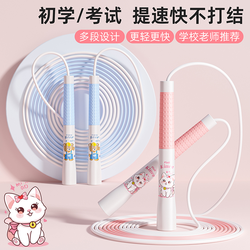 沙专业式儿童跳绳学生中考专用一年级小学生幼儿园初学竞速绳子