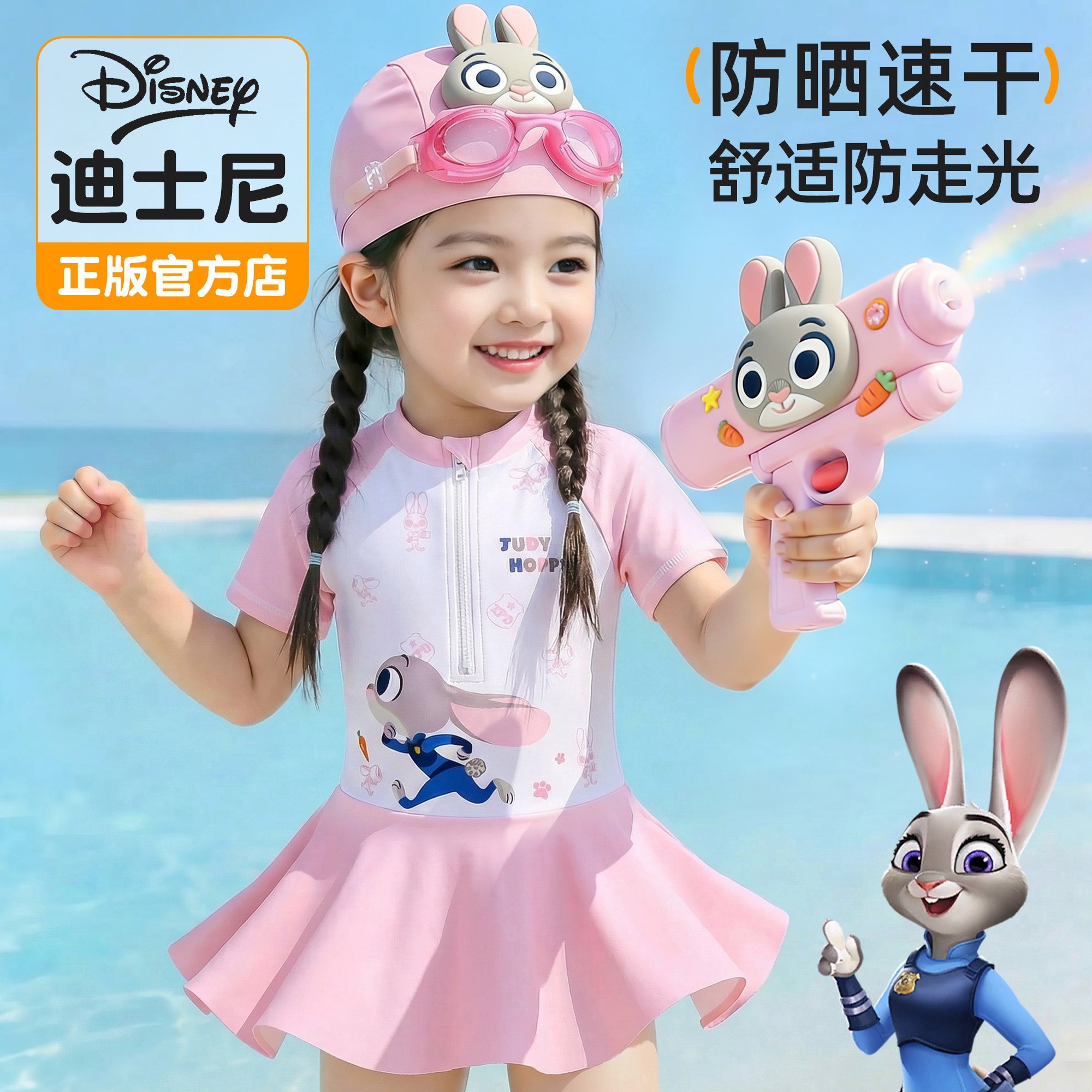 朱迪兔儿童泳衣女童2026新款连体防晒速干泳装小女孩宝宝游泳衣裙