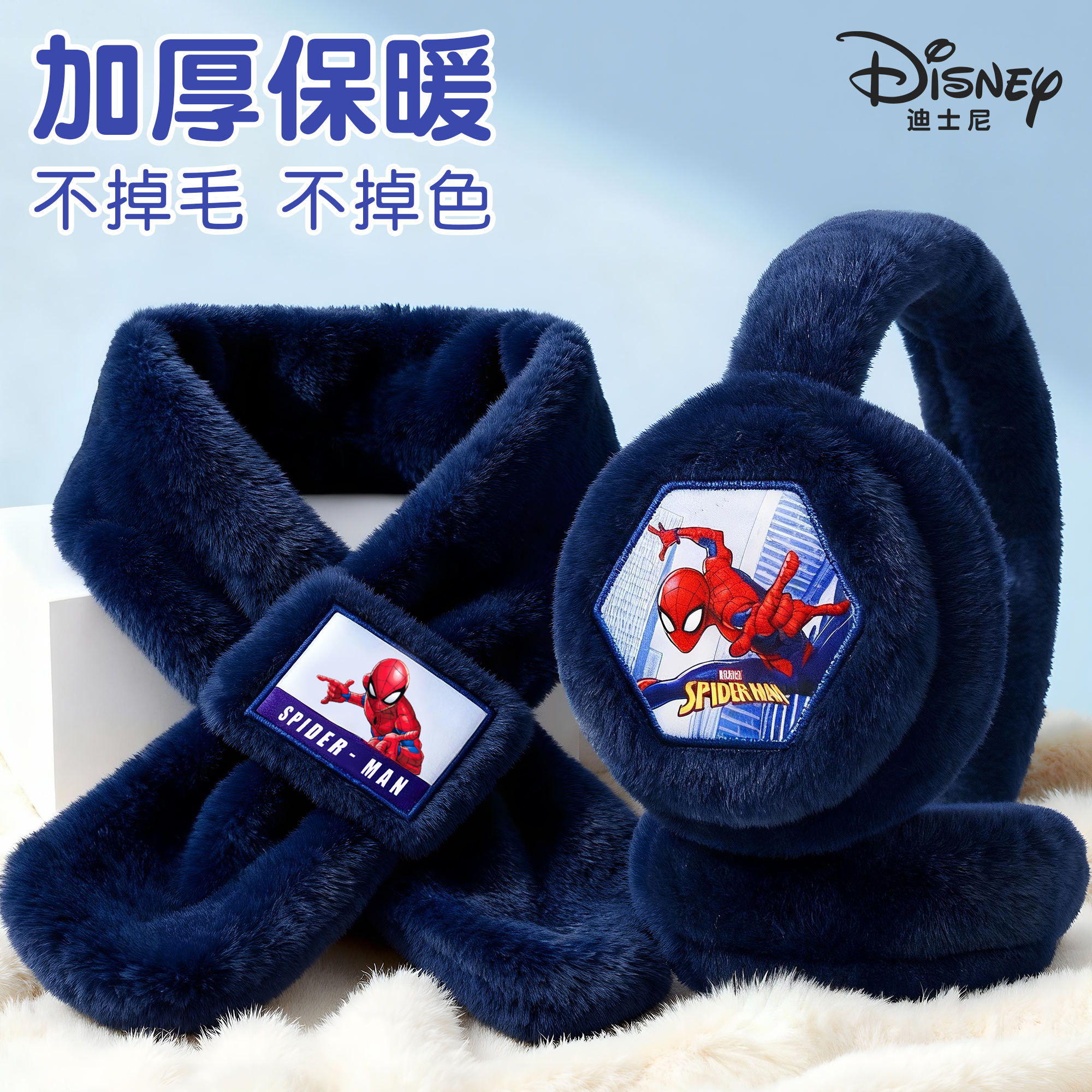迪士尼冬蜘蛛侠耳罩男童儿童加厚保暖护耳加绒防寒男孩可折叠耳套