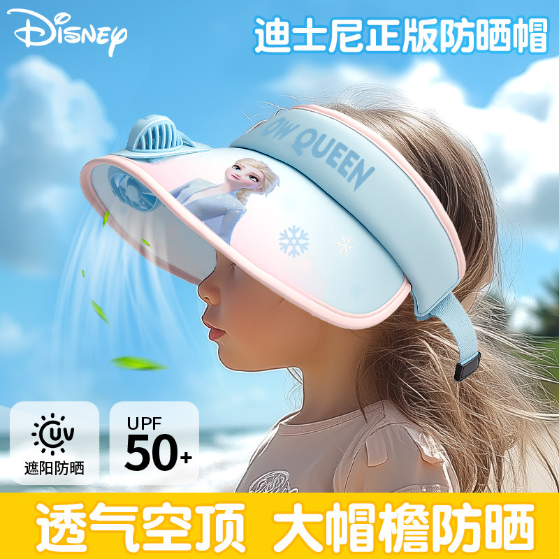 迪士尼儿童带风扇防晒帽子女童宝宝夏季新款大帽檐空顶遮阳太阳帽