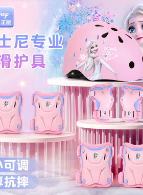 轮滑护具儿童溜冰鞋护膝套装骑行头盔滑板平衡自行车专业保护装备