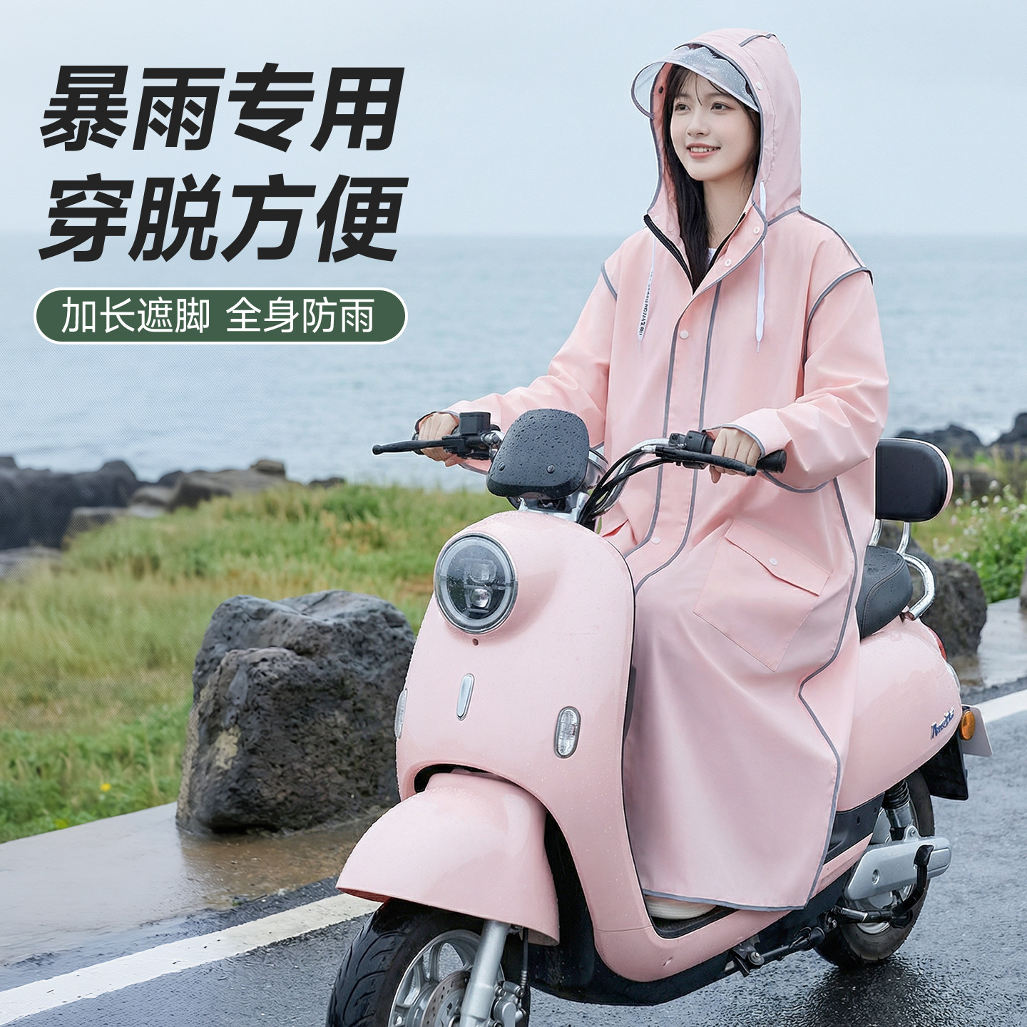 雨衣新款成人防水防风骑行户外全身防暴雨加厚耐磨长款风衣式雨披