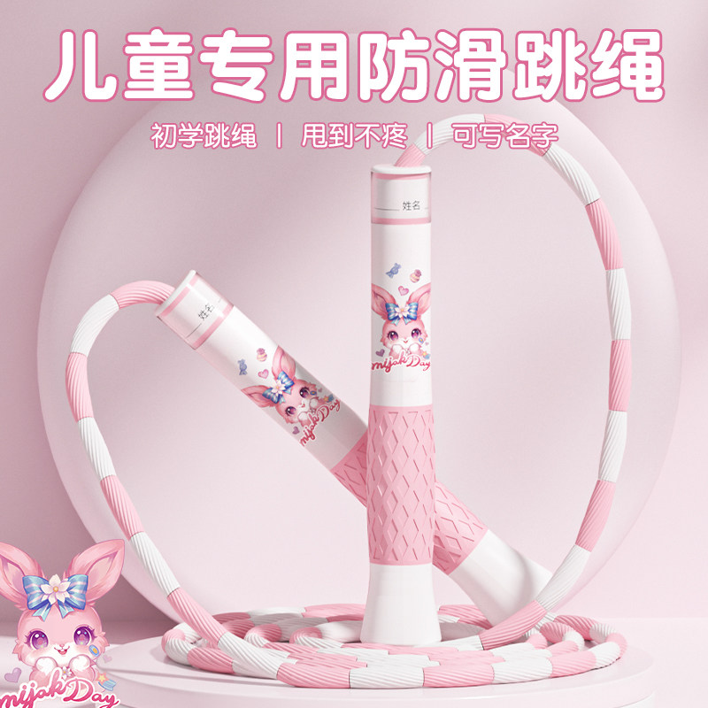 儿童跳绳不打结幼儿园初学大班小学生专用一年级跳神专业竹节绳子