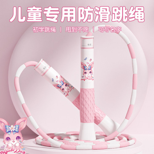 儿童跳绳不打结幼儿园初学大班小学生专用一年级跳神专业竹节绳子