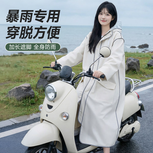 电瓶电动车女款雨衣2026新款成人外穿单人全身防暴雨加厚加大雨披