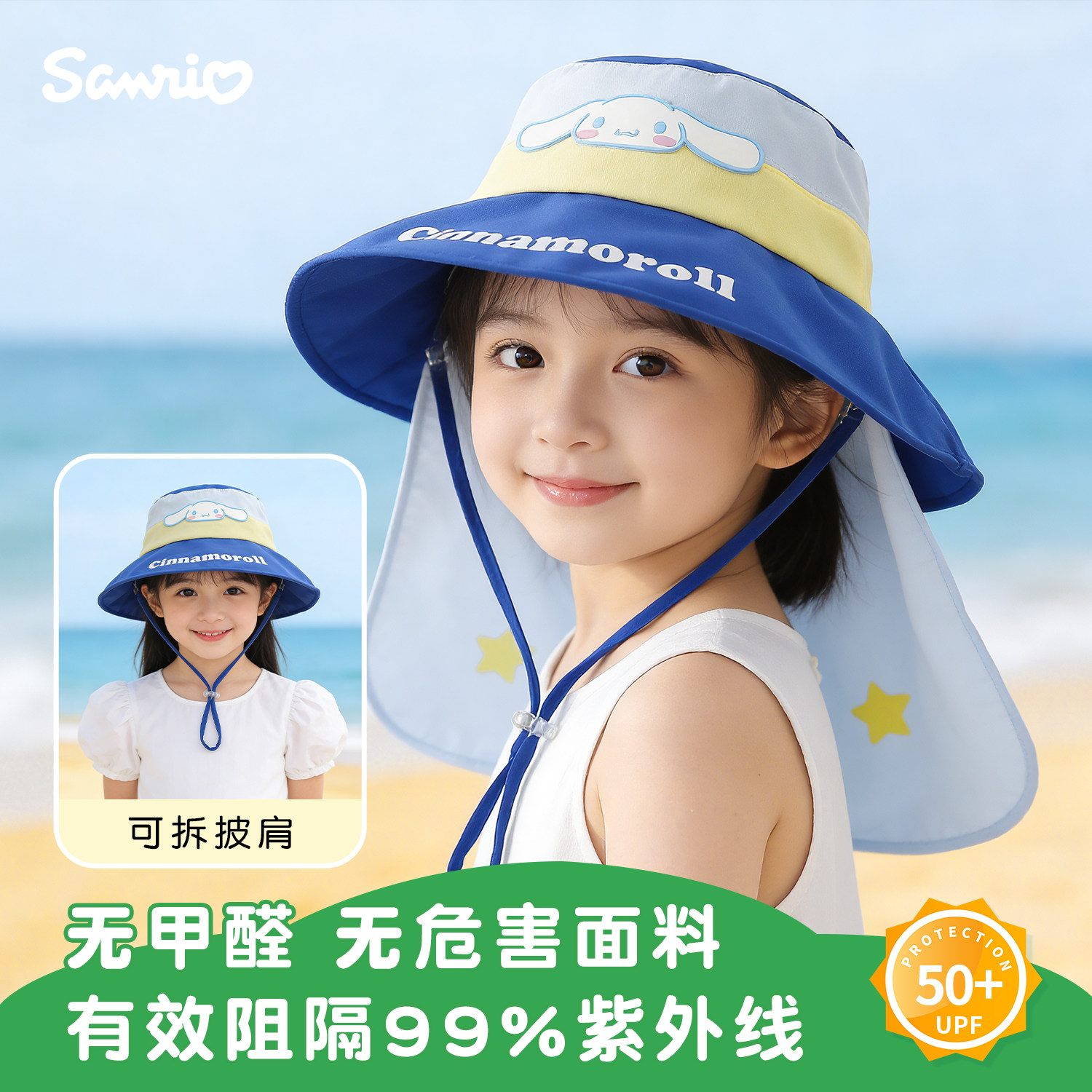 大耳狗儿童帽子太阳帽夏季女童遮阳大帽檐宝宝渔夫披肩防晒沙滩帽