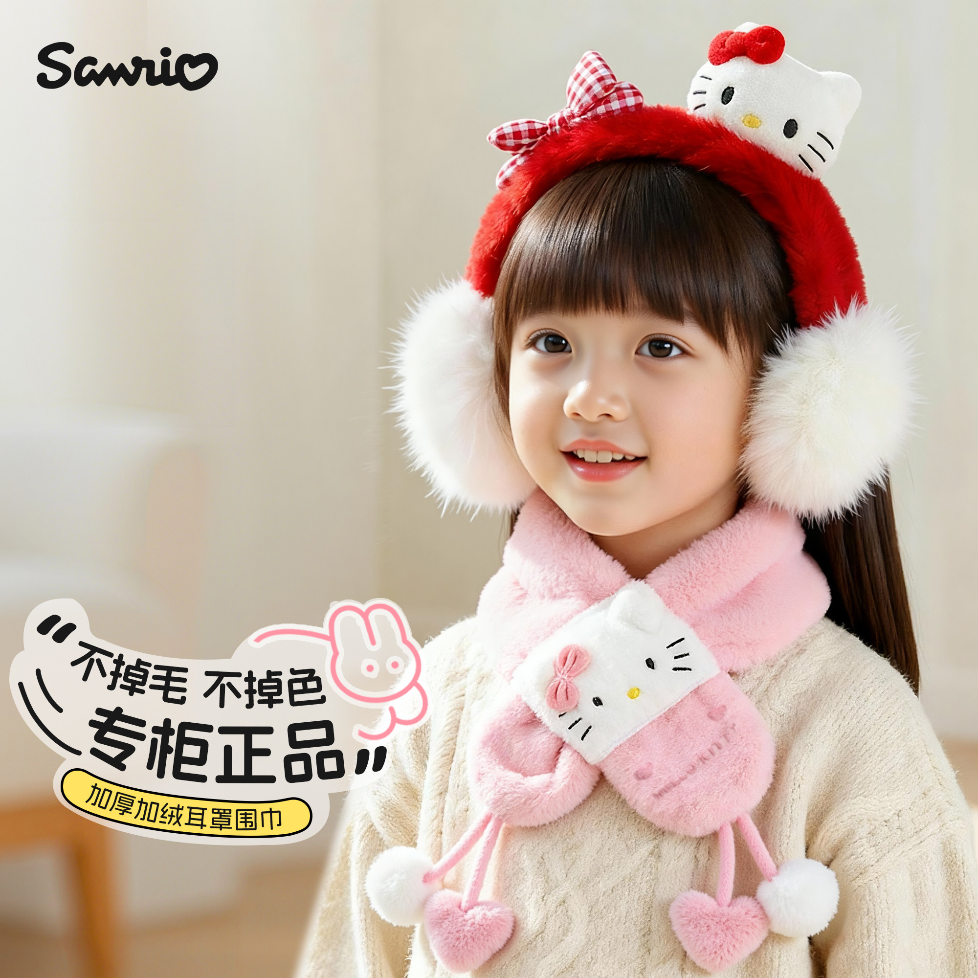 KT猫儿童耳罩围巾秋冬季新品防寒保暖毛绒耳暖女童女孩宝宝耳包,童装/婴儿装/亲子装,围巾,淘宝优惠券,粉丝福利购,淘宝优惠卷