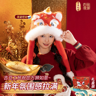 帽子秋冬女保暖毛绒醒狮帽新年帽子红色耳朵会动帽子可爱卡通帽子