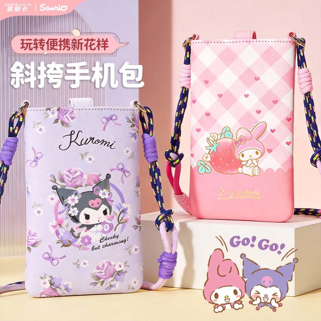2026新款小包手机袋单肩斜挎女随身护照包收纳迷你轻便手机包