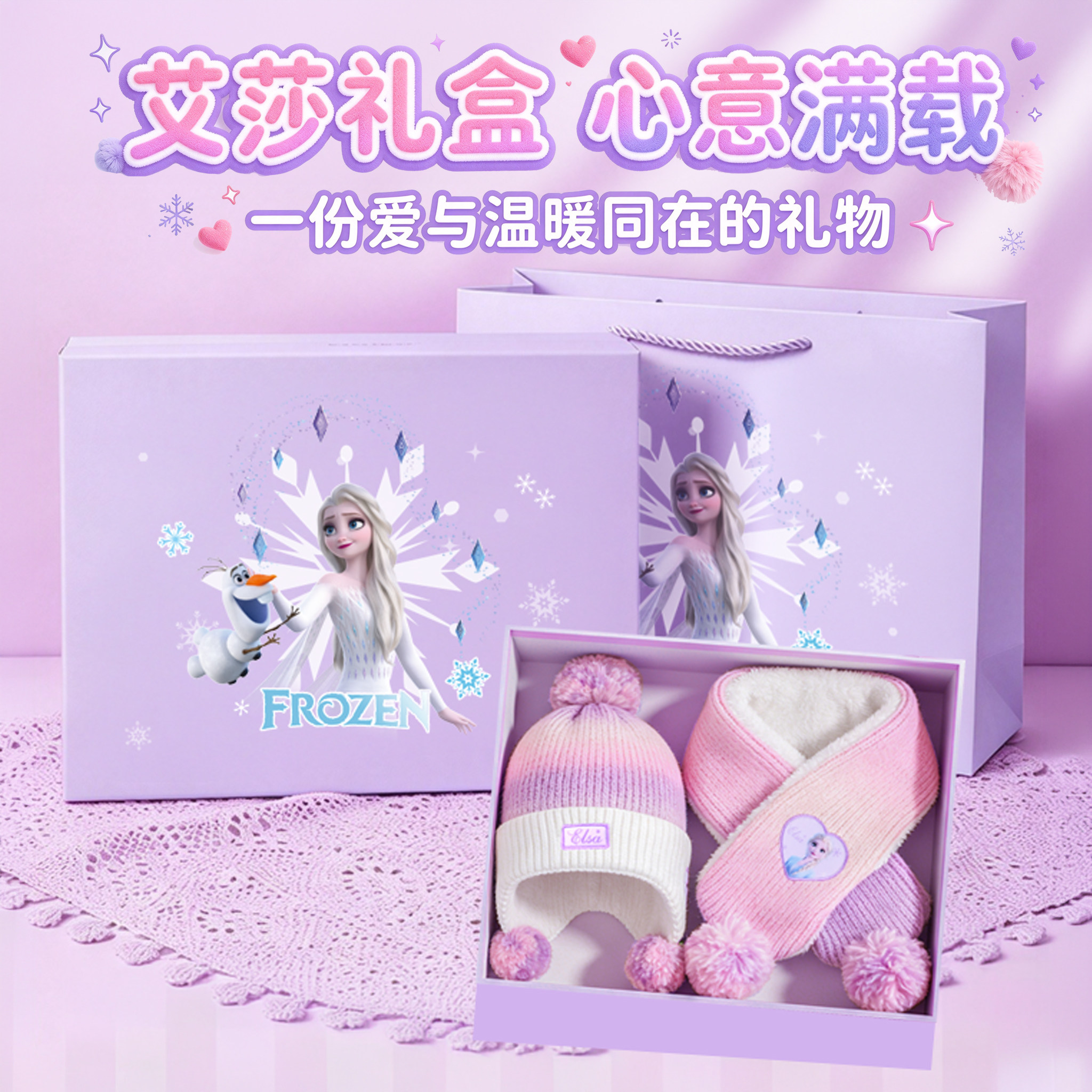 儿童帽子围巾手套礼盒2026新款冬防寒保暖针织帽女童女孩礼物套装