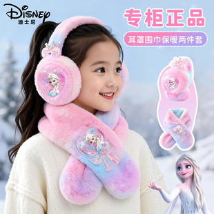 迪士尼儿童围巾秋冬季新品艾莎公主防寒保暖毛绒女童女孩宝宝围脖