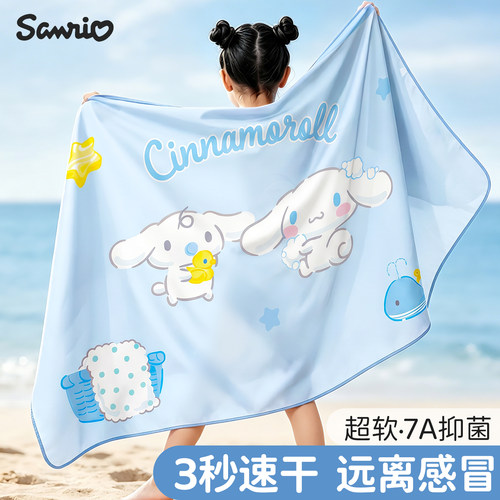 玉桂狗儿童游泳专用速干浴巾