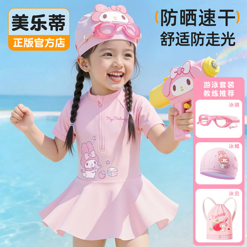 美乐蒂儿童泳衣女童2026夏新款3岁小女孩幼儿宝宝防晒速干游泳装