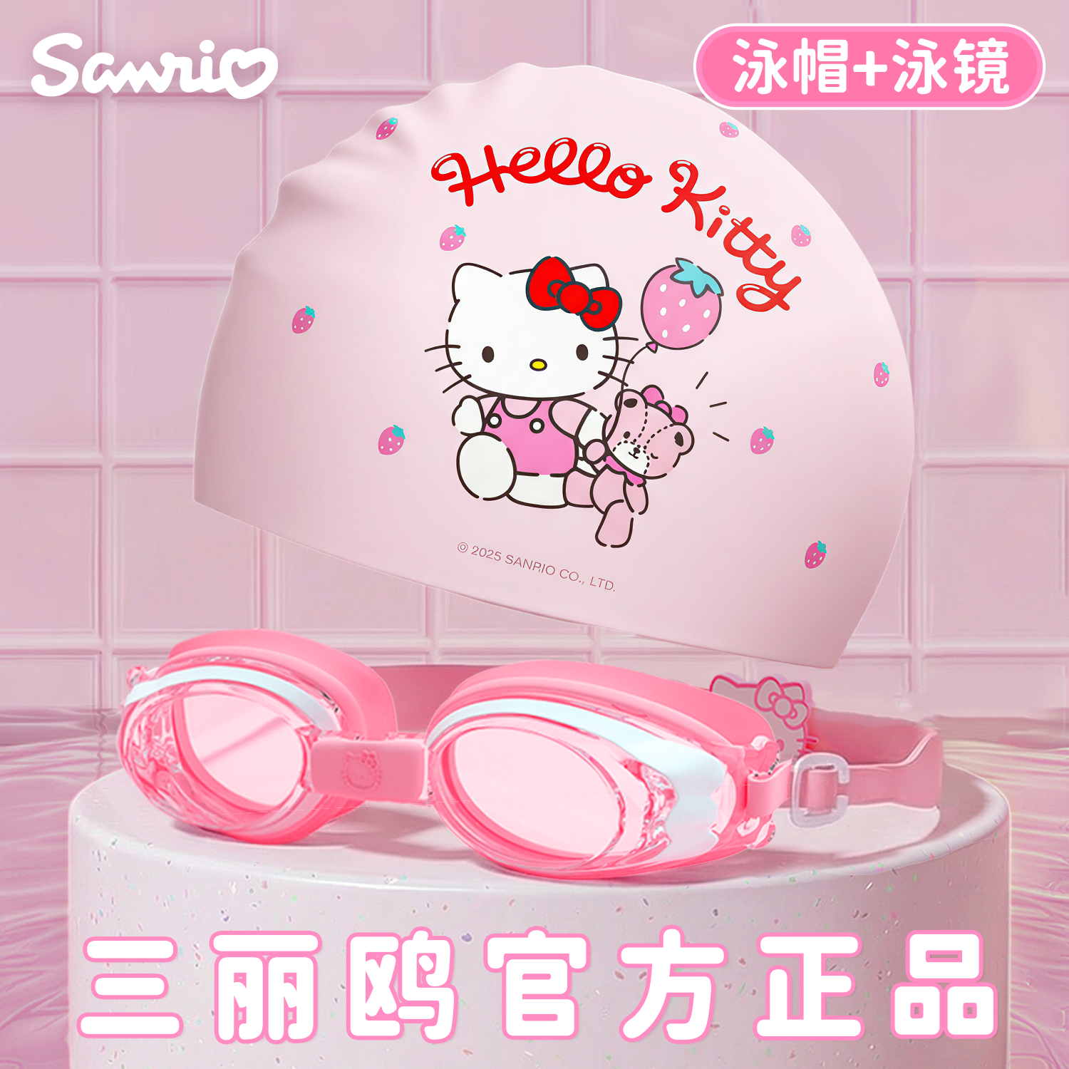 Hellokitty游泳帽女生长发防水不勒头硅胶泳帽儿童颜值学生大头围