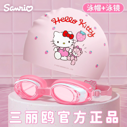Hellokitty游泳帽女生长发防水不勒头硅胶泳帽儿童颜值学生大头围