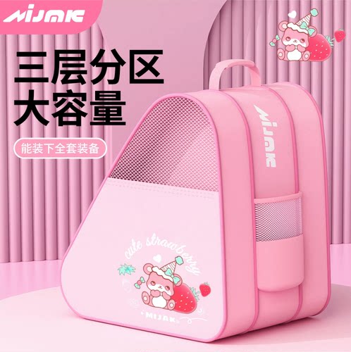 轮滑包儿童溜冰鞋收纳包轮滑鞋专用背包防水速滑旱冰鞋滑轮包袋子