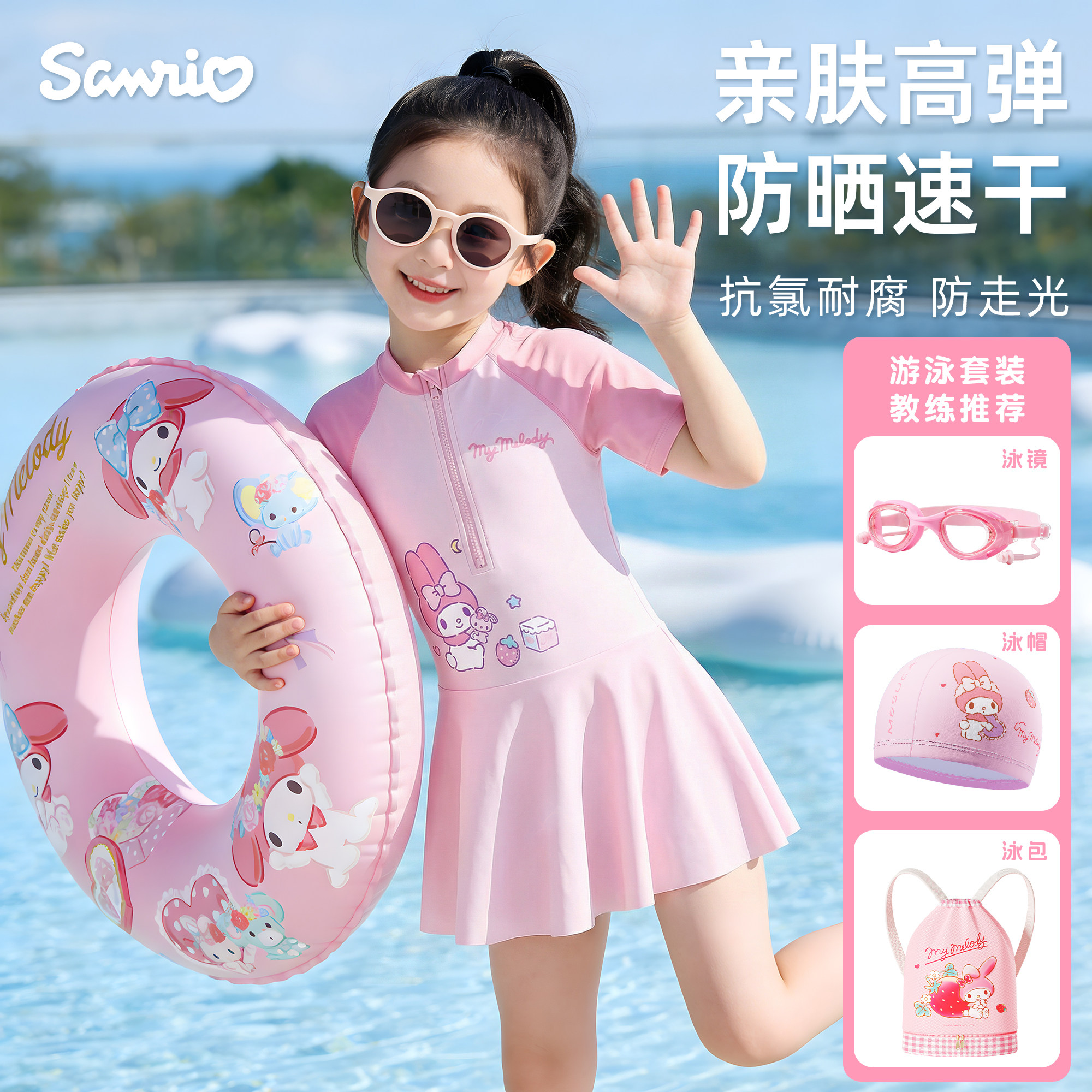 美乐蒂儿童泳衣女童中大童2026夏新款女孩防晒速干连体游泳装专业图片