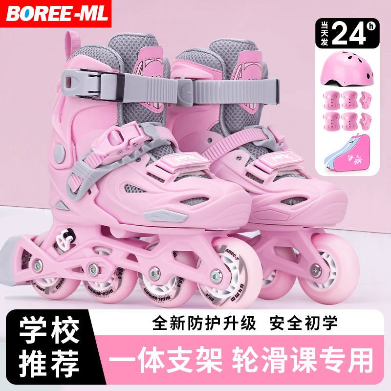 轮滑鞋儿童溜冰鞋女童初学者6到12岁全套装直排轮滑冰旱冰鞋男孩