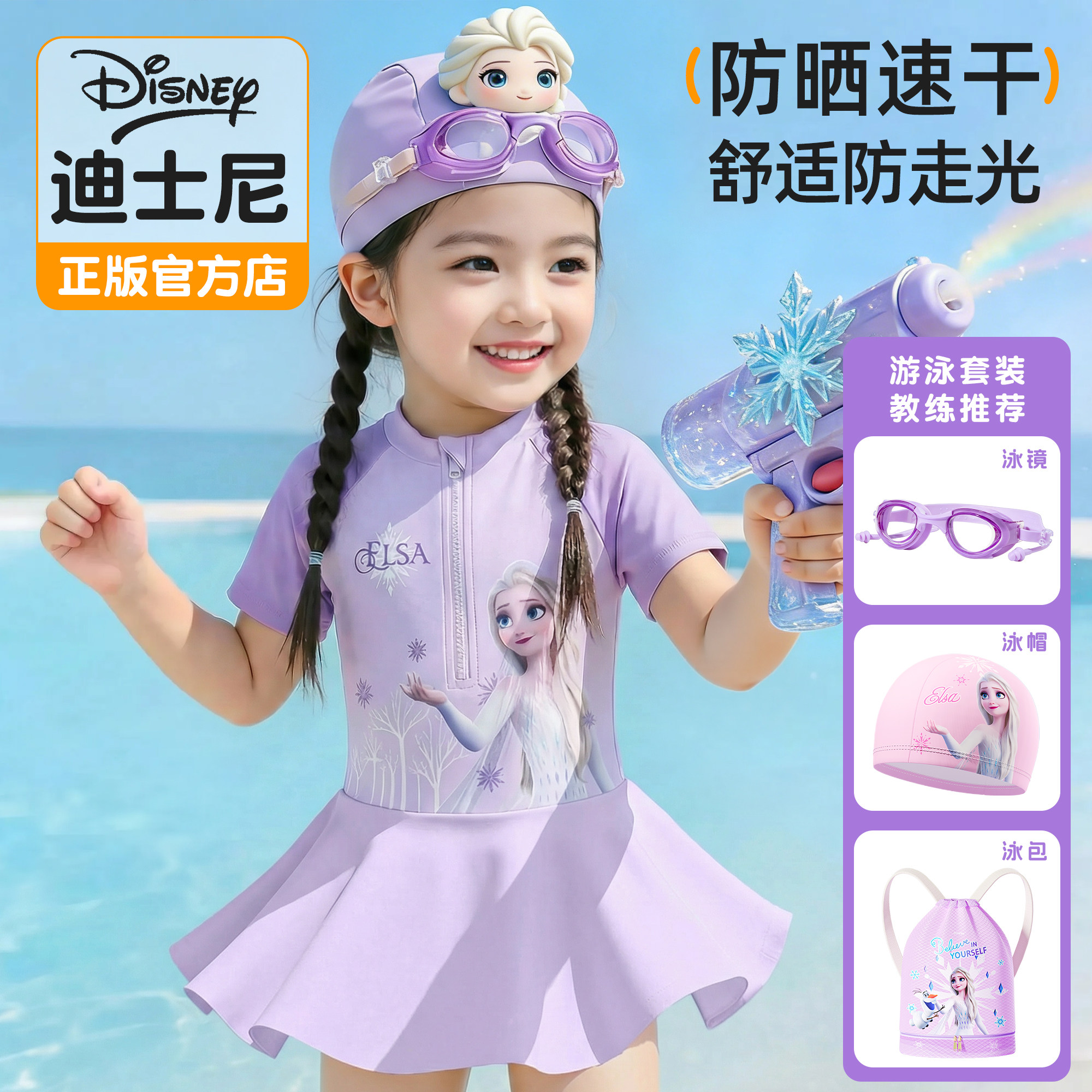 儿童泳衣女童防晒新款