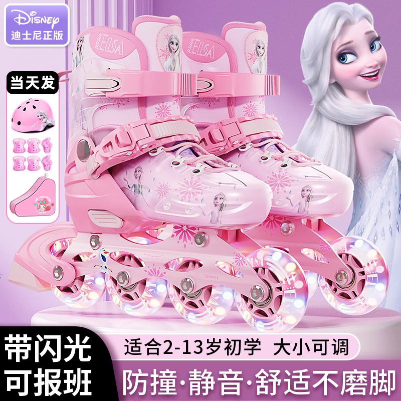 迪士尼轮滑鞋儿童溜冰鞋女童6一12岁滑冰旱冰初学者艾莎滑轮女孩