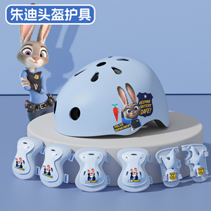 朱迪轮滑护具儿童头盔滑板溜冰平衡车运动骑行全套装备防摔护膝