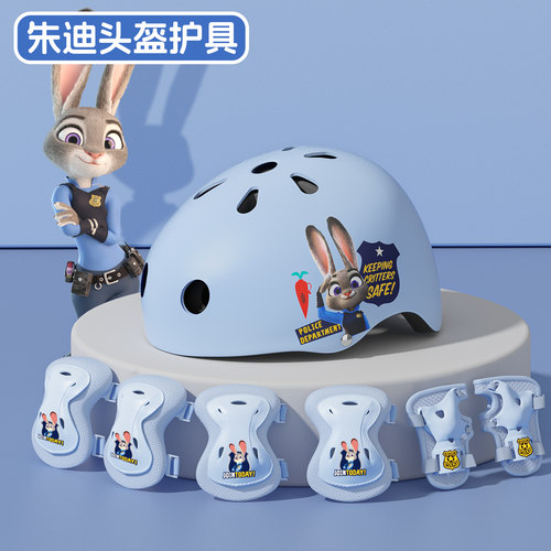 迪士尼轮滑护具儿童头盔