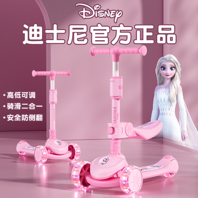 迪士尼儿童滑板车女孩3到6到12岁礼物三合一溜溜车宽轮滑滑车女孩