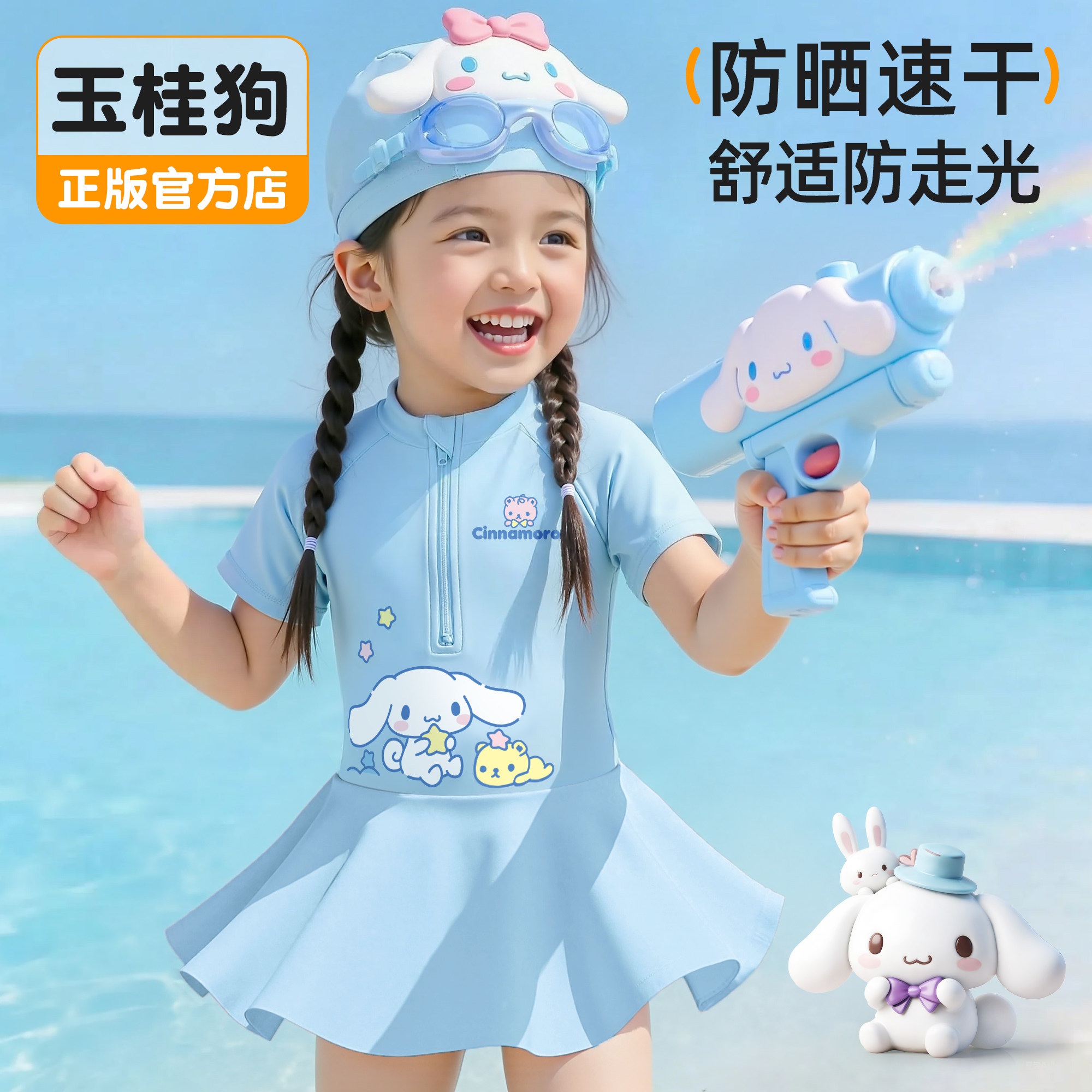 大耳狗儿童泳衣女童2026新好看3岁小女孩幼儿宝宝防晒速干游泳装