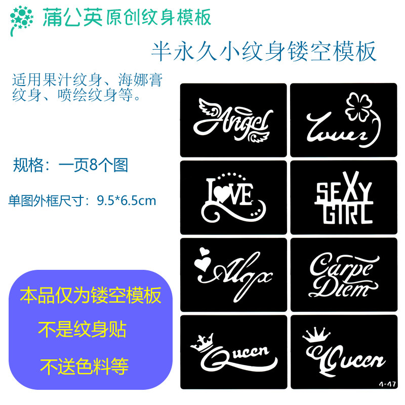 中图整页模板天使英文字母love小纹身镂空模板贴果汁膏海娜膏喷绘